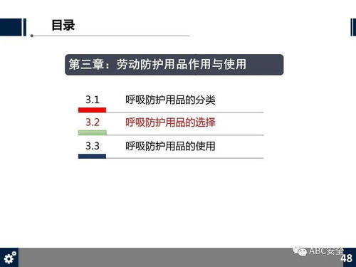 勞動(dòng)防護(hù)用品（PPE）知識(shí)培訓(xùn)與銷售策略