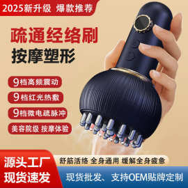 沖擊波與電動刮痧儀 現(xiàn)代疼痛理療的雙重利器